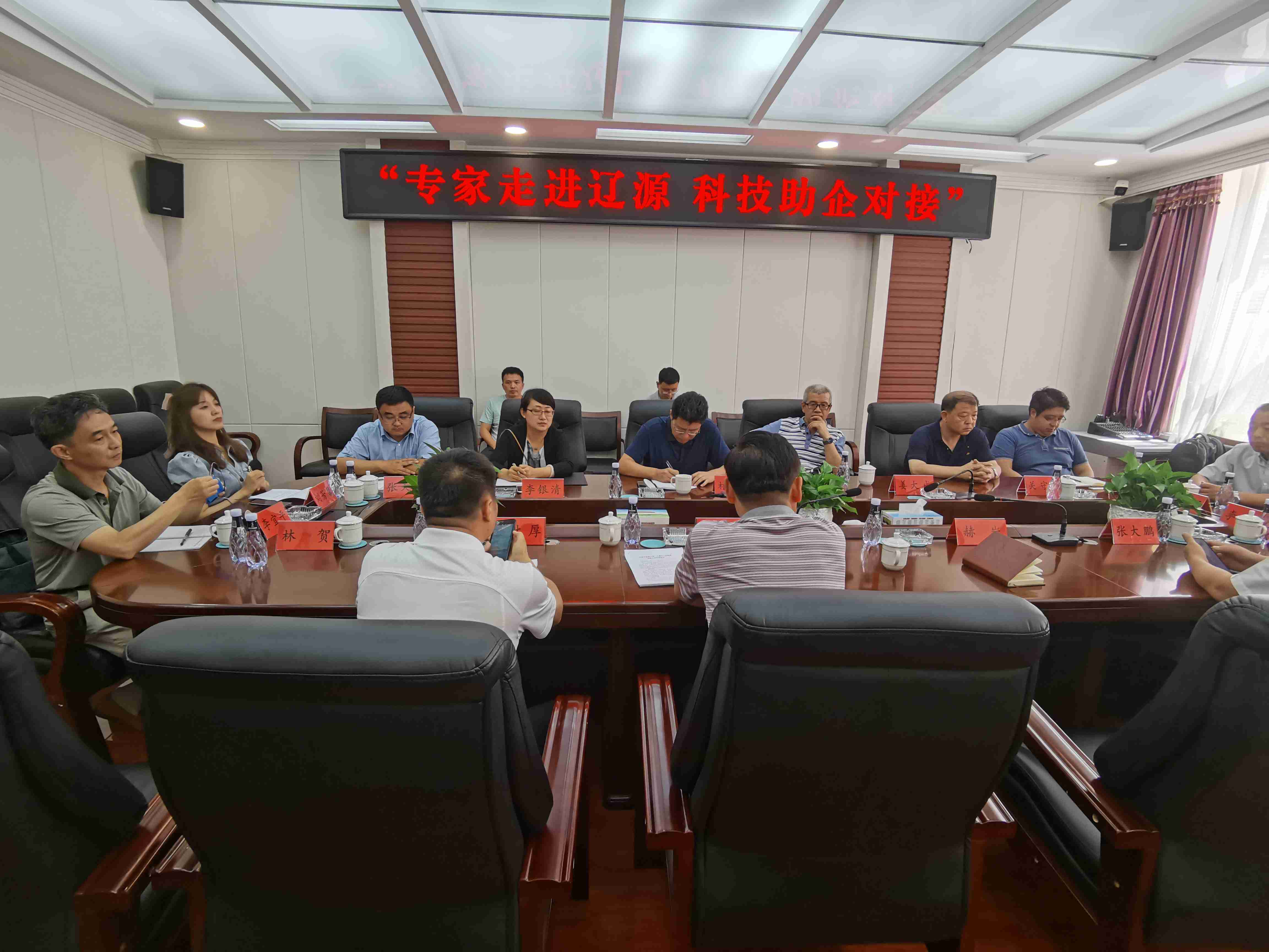 科技助企对接